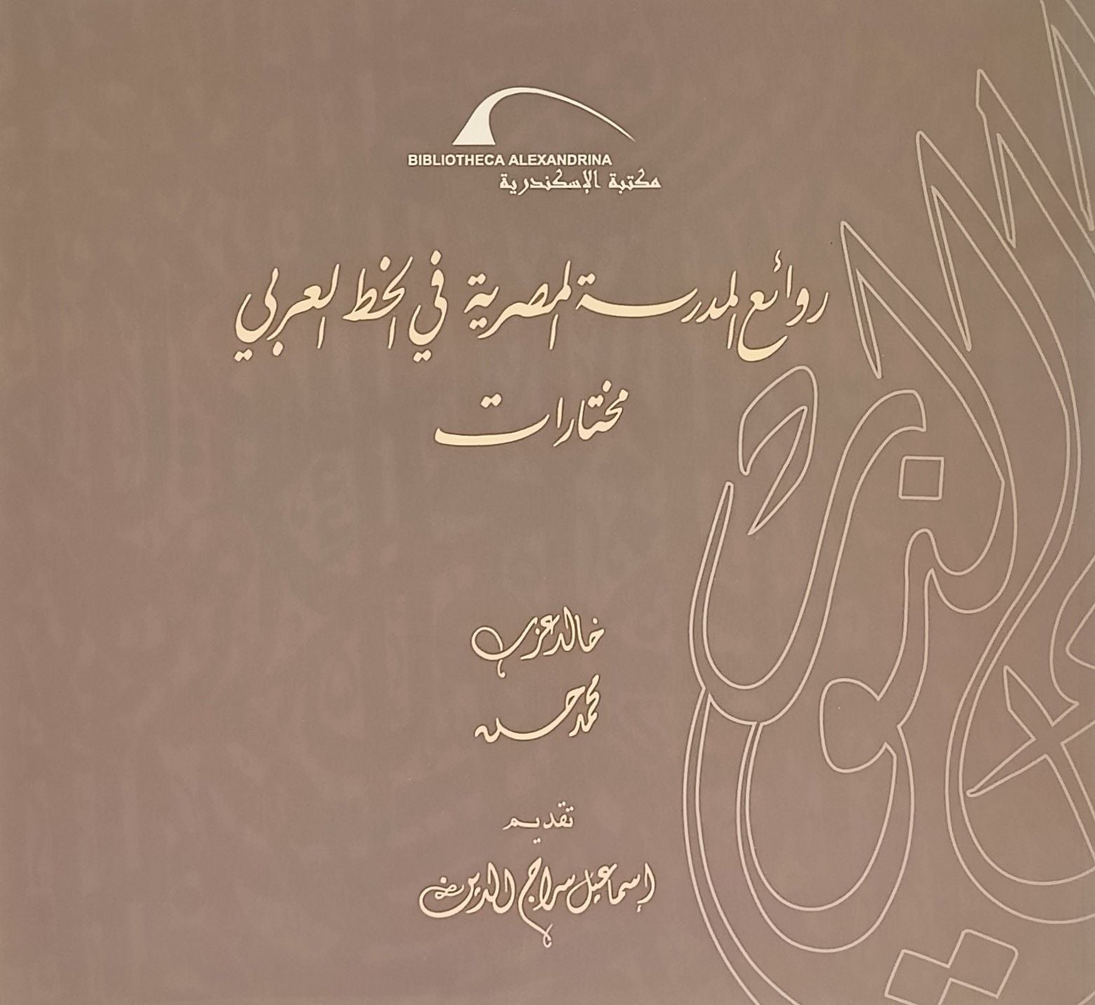 غلاف كتاب عربي - رواية مشهورة - أفضل كتب عربية