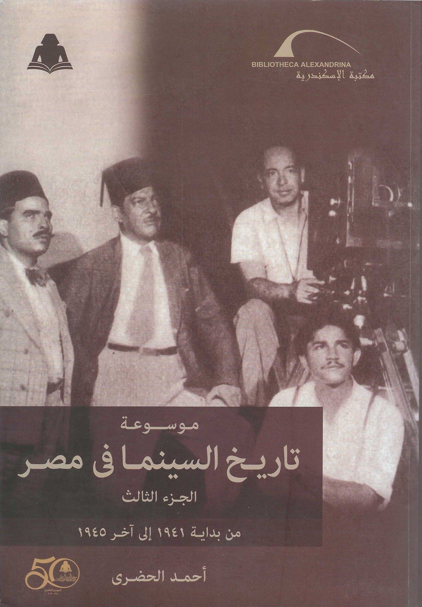 غلاف كتاب عربي - رواية مشهورة - أفضل كتب عربية