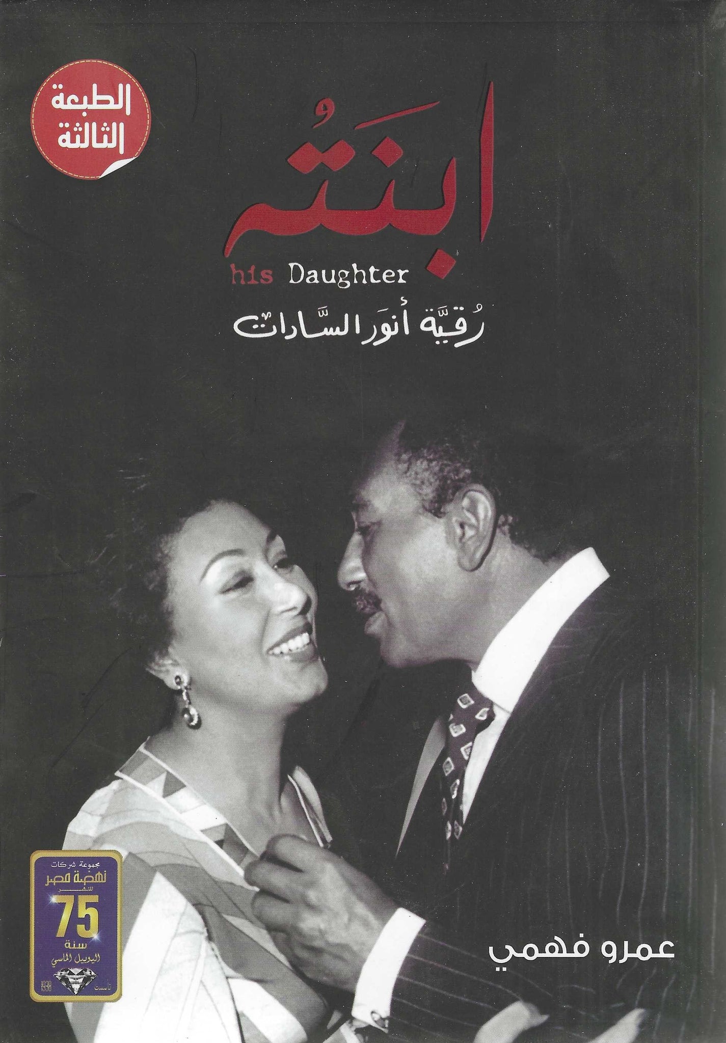 كتاب عربي تاريخي