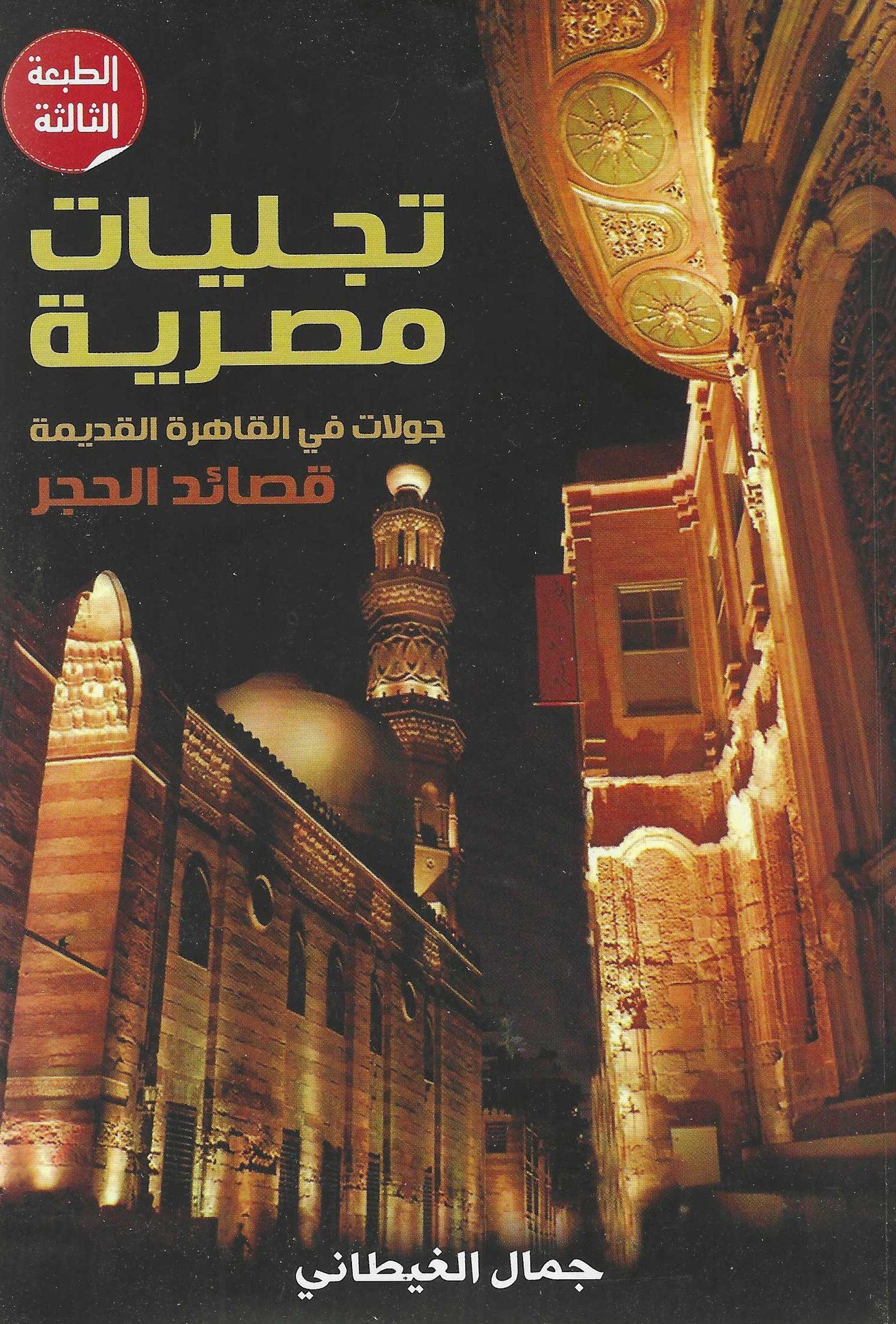 أفضل الروايات