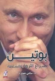 كتاب عربي تاريخي