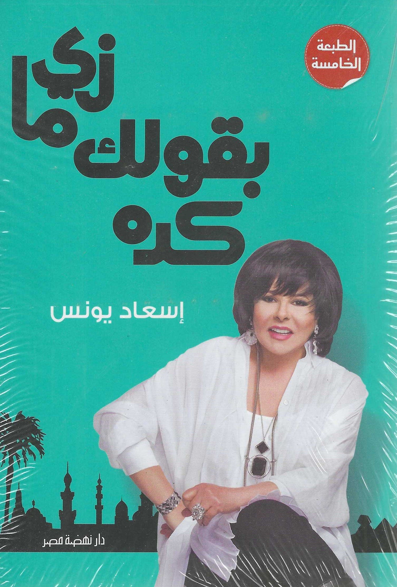 أفضل الروايات