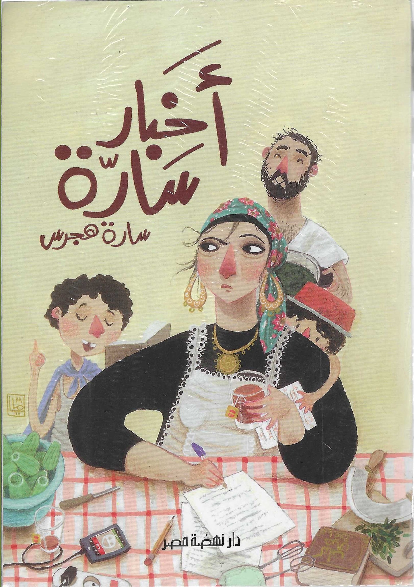 أفضل الروايات