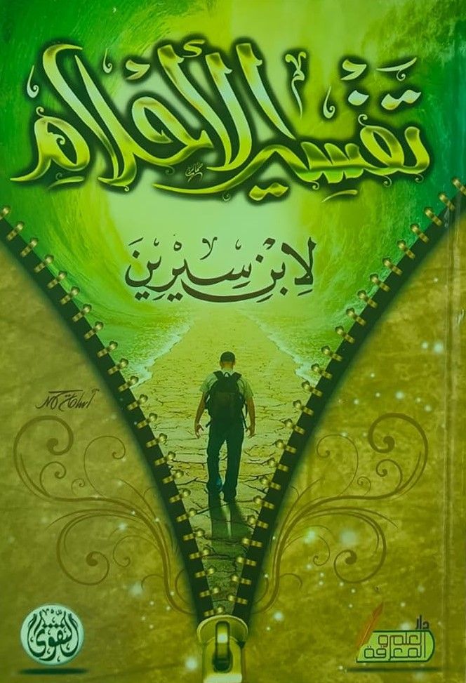 غلاف كتاب عربي - رواية مشهورة - أفضل كتب عربية