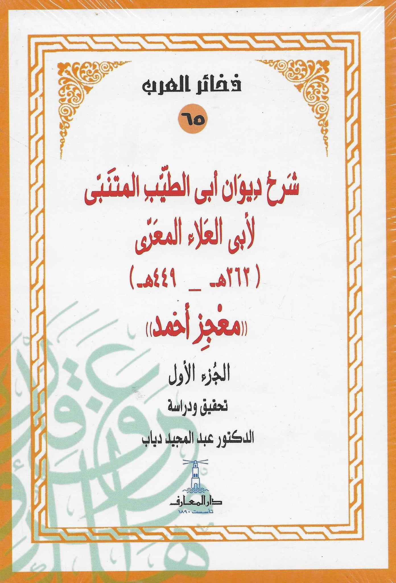 أفضل الروايات