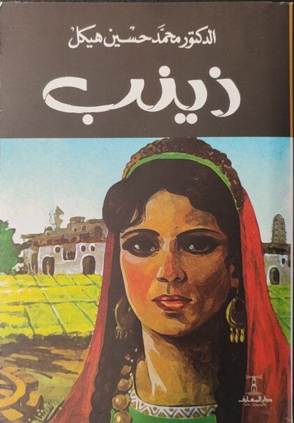 أفضل الروايات