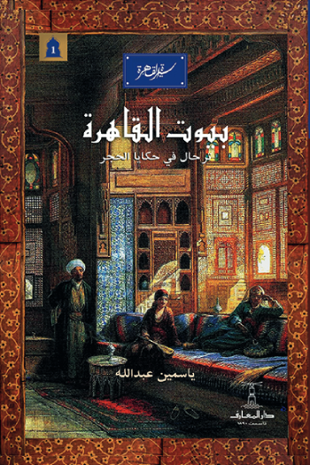 كتاب عربي تاريخي