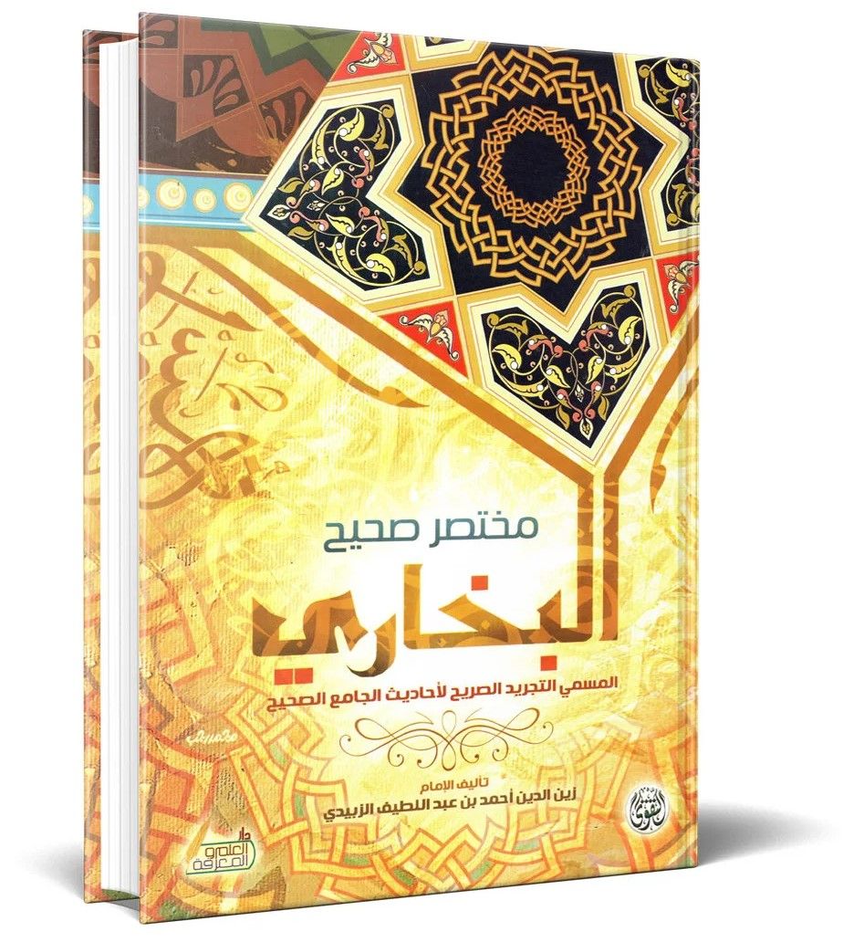 الثقافة الإسلامية
