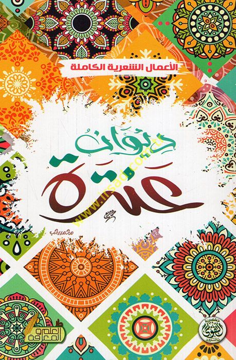أفضل الروايات