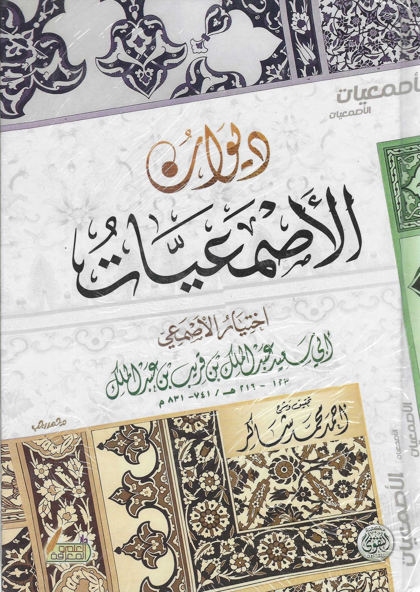 أفضل الروايات