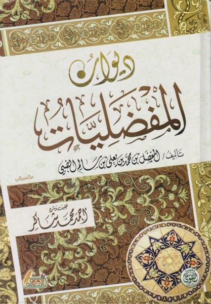 أفضل الروايات