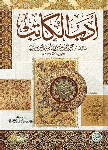 أفضل الروايات