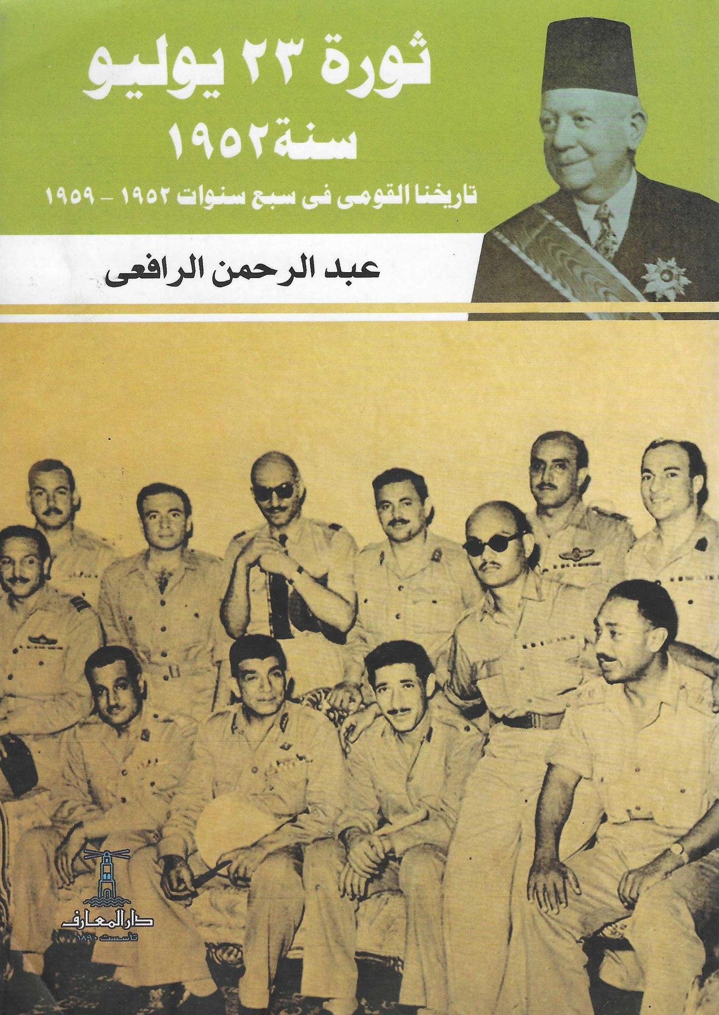 كتاب عربي تاريخي