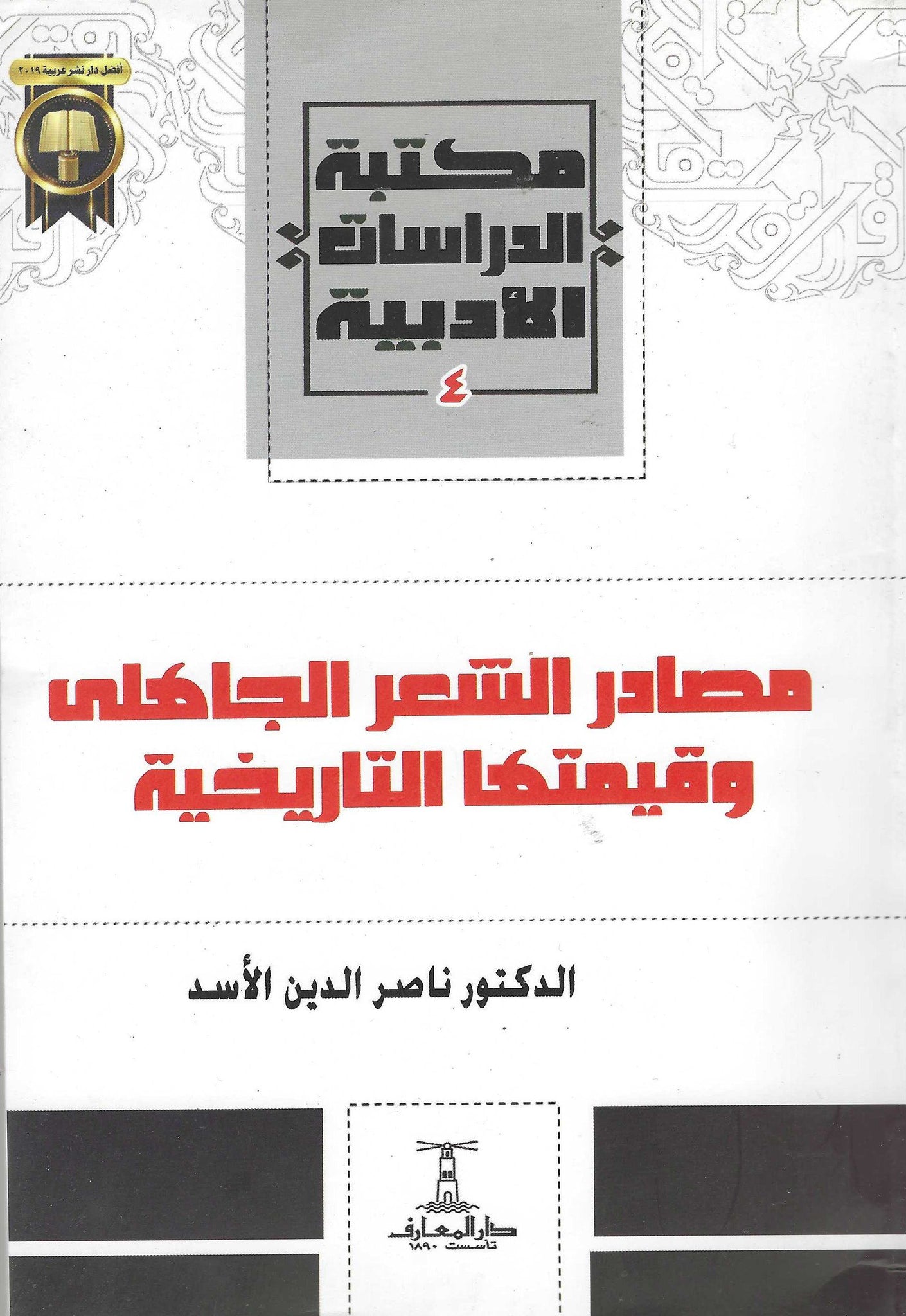 أفضل الروايات
