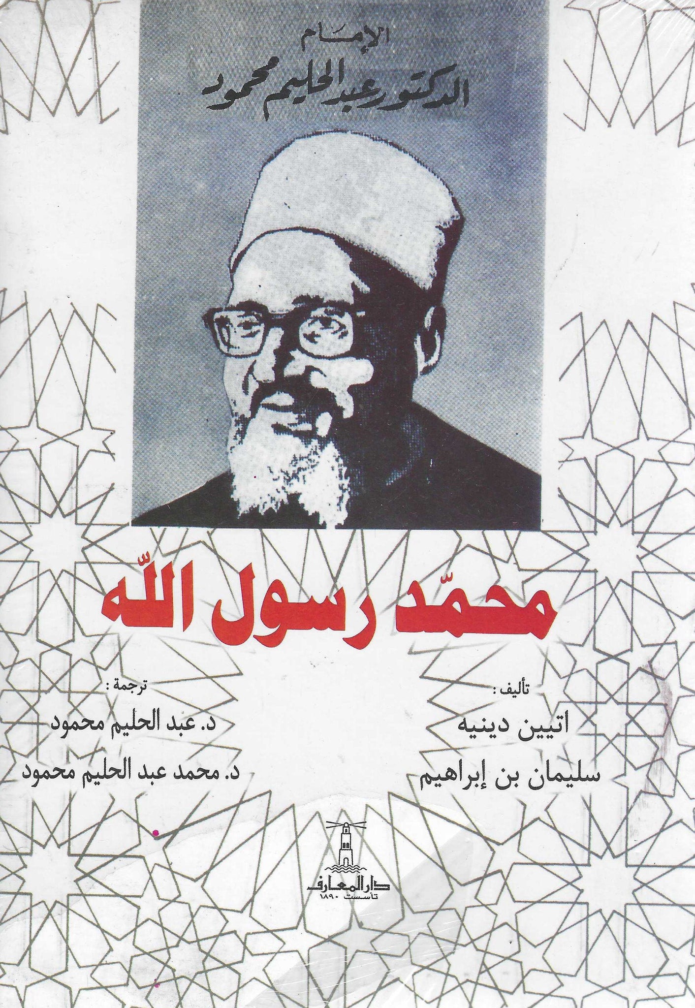 الثقافة الإسلامية
