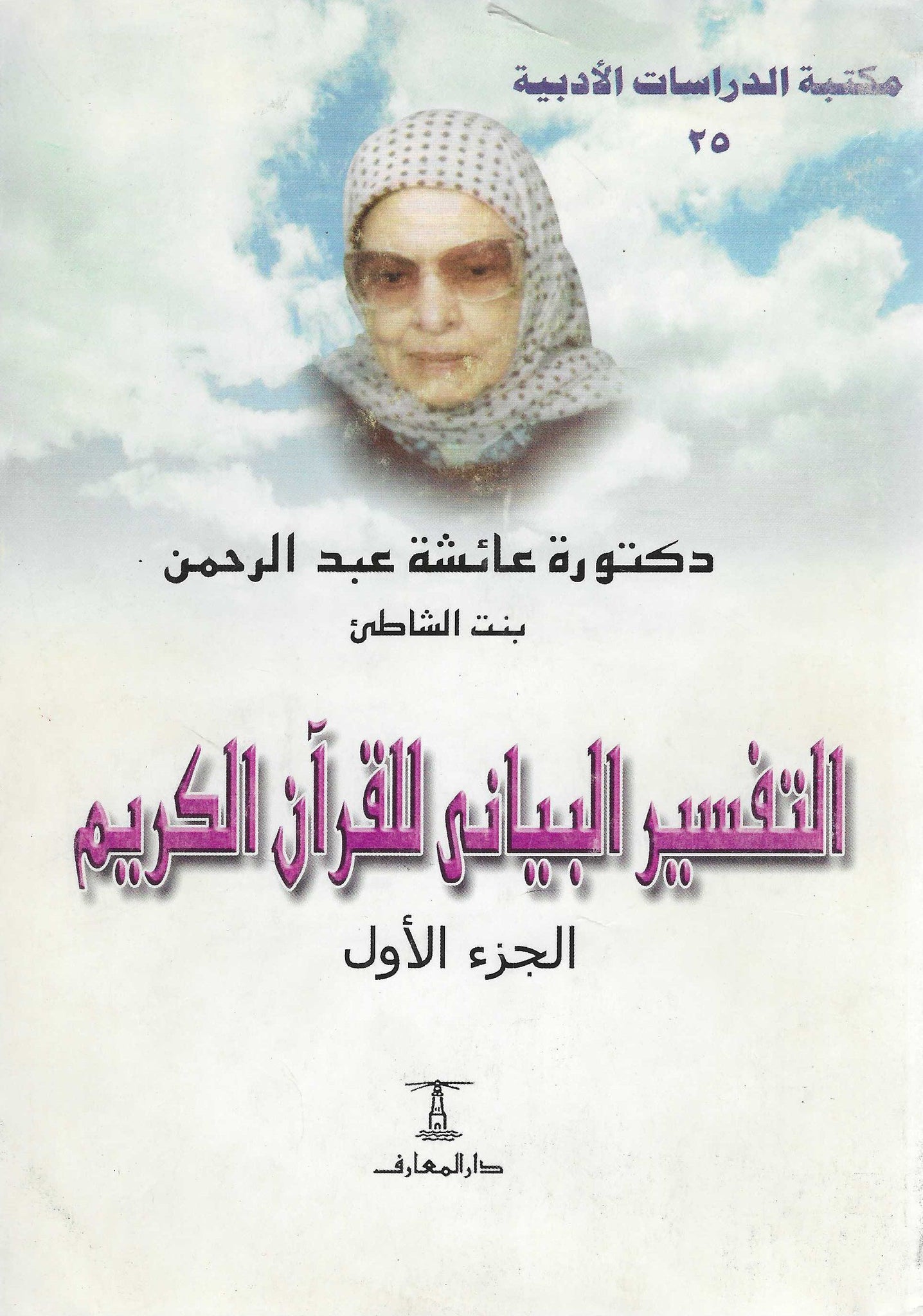 الثقافة الإسلامية