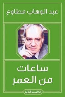 أفضل الروايات