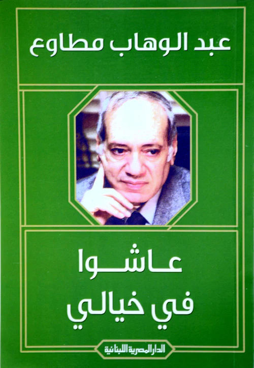 أفضل الروايات