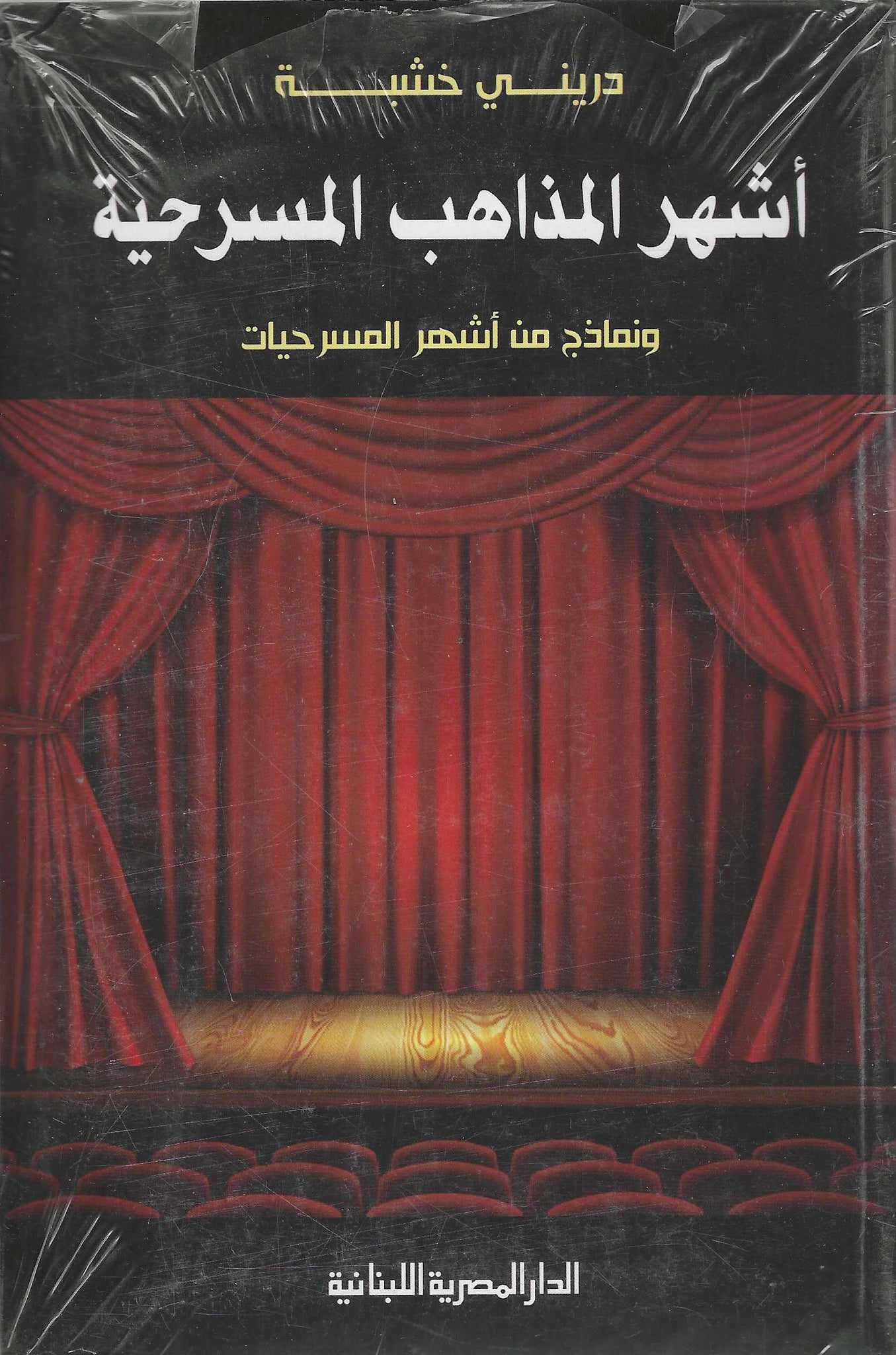 أفضل الروايات