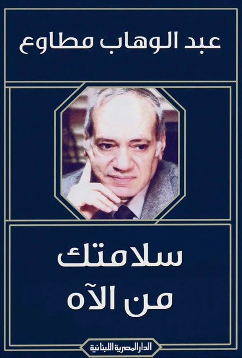 أفضل الروايات