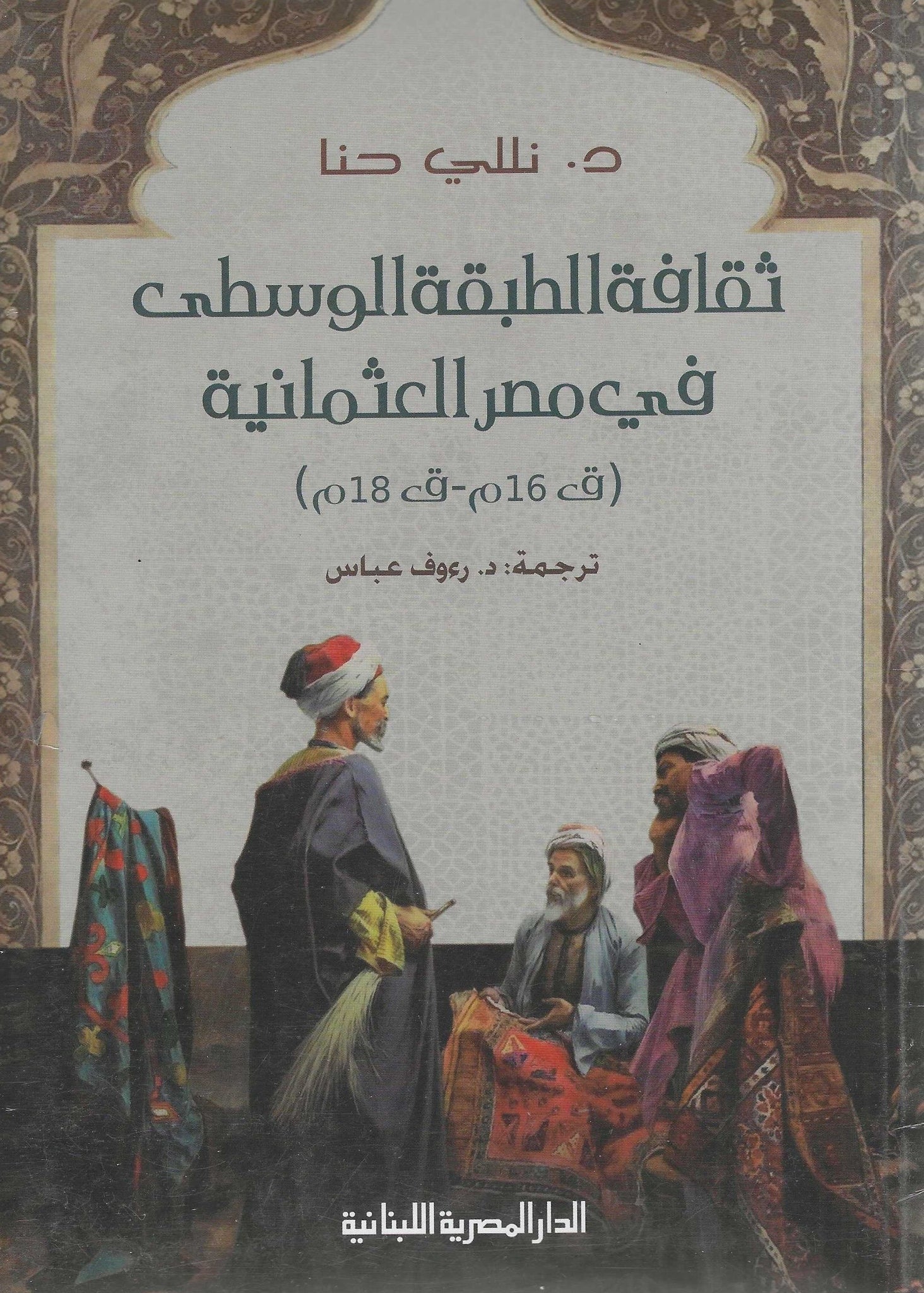 كتاب عربي تاريخي