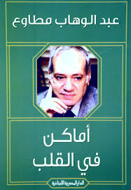 أفضل الروايات