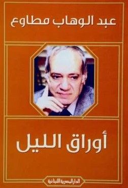 أفضل الروايات