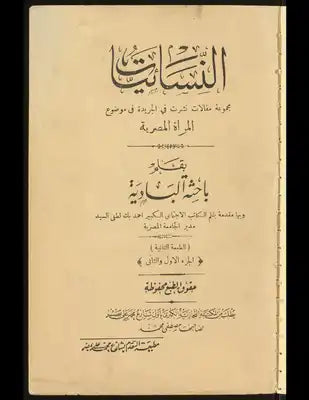 غلاف كتاب عربي - رواية مشهورة - أفضل كتب عربية