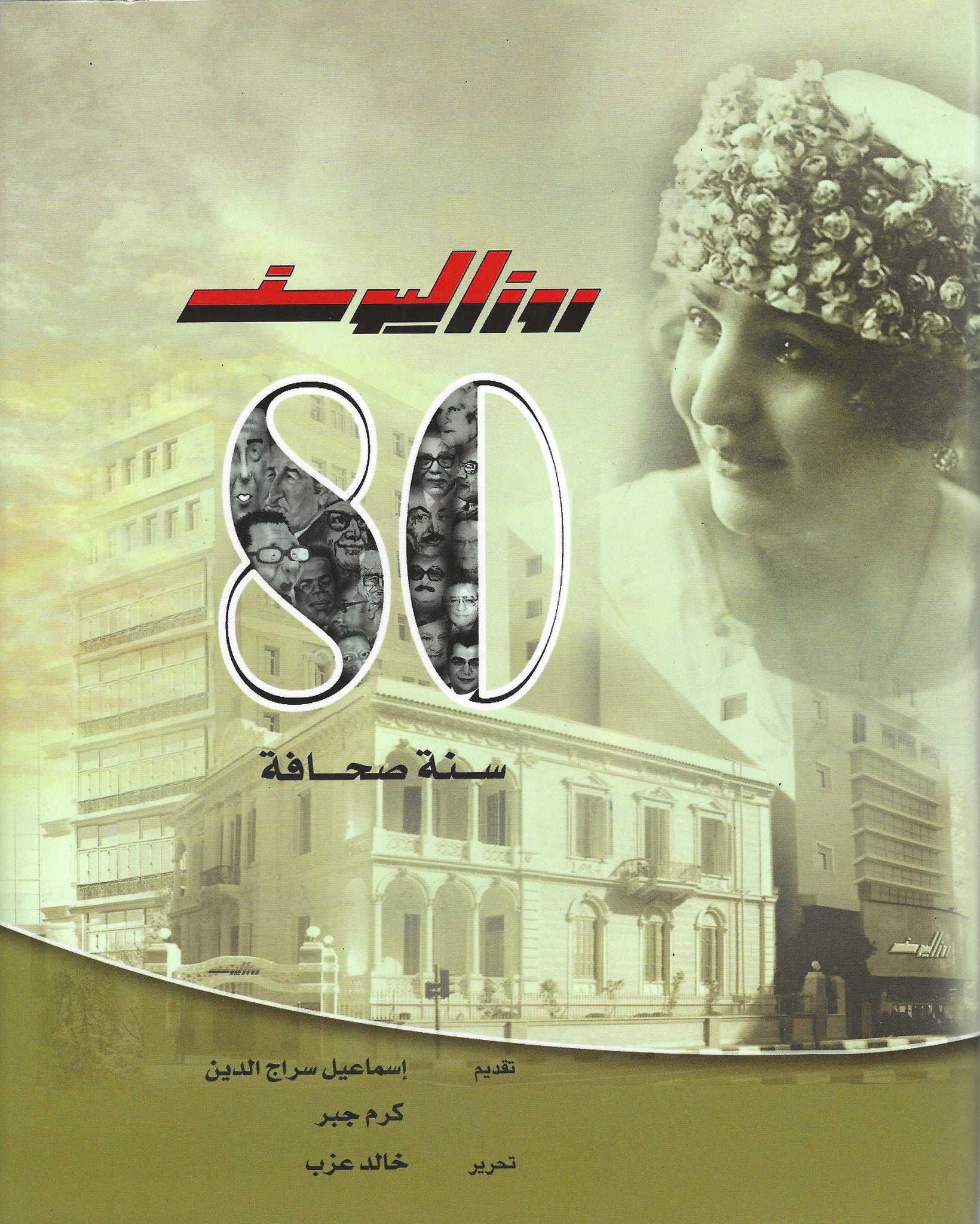 كتاب عربي تاريخي