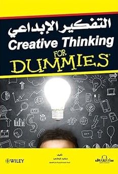 غلاف كتاب عربي - رواية مشهورة - أفضل كتب عربية