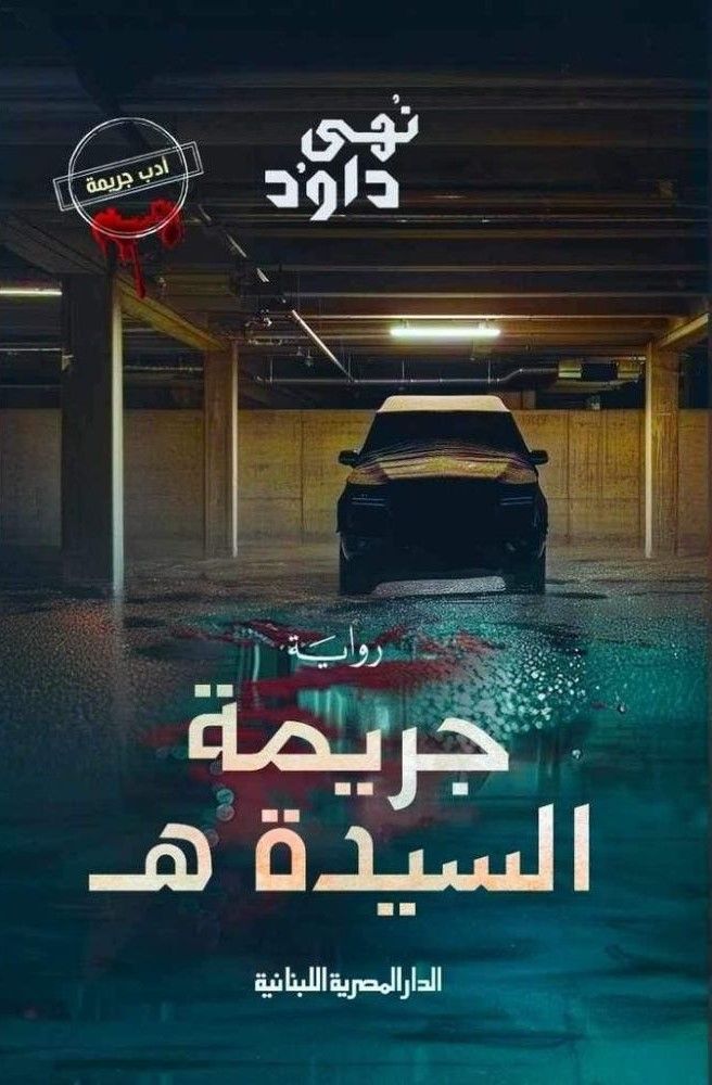 أفضل الروايات