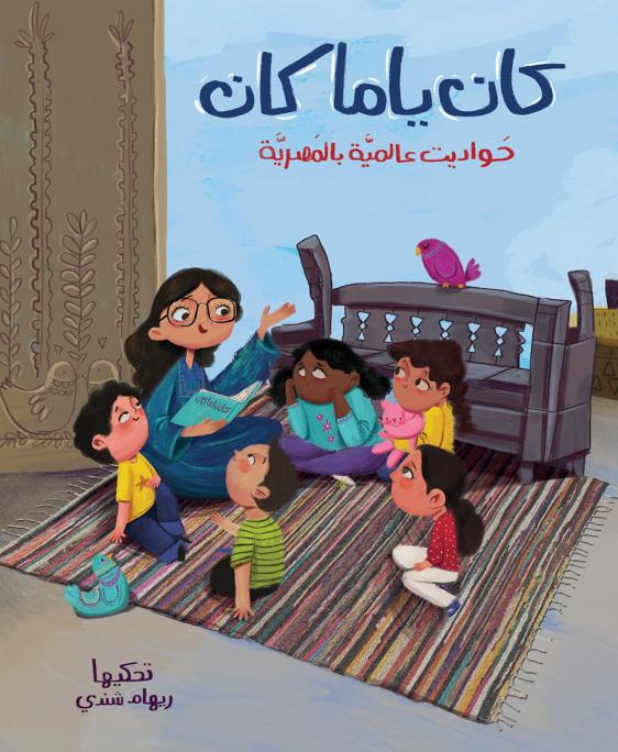 غلاف كتاب عربي - رواية مشهورة - أفضل كتب عربية