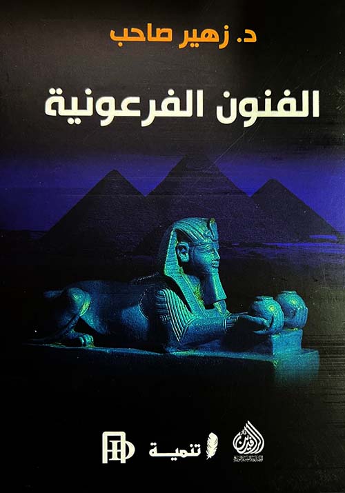 غلاف كتاب عربي - رواية مشهورة - أفضل كتب عربية