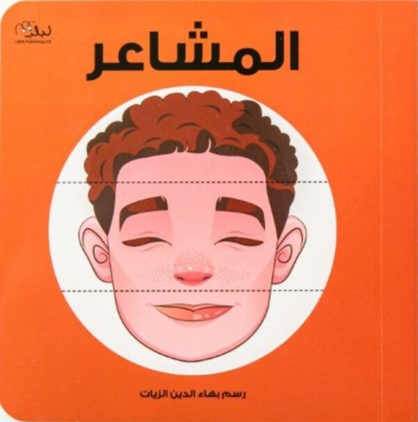 غلاف كتاب عربي - رواية مشهورة - أفضل كتب عربية