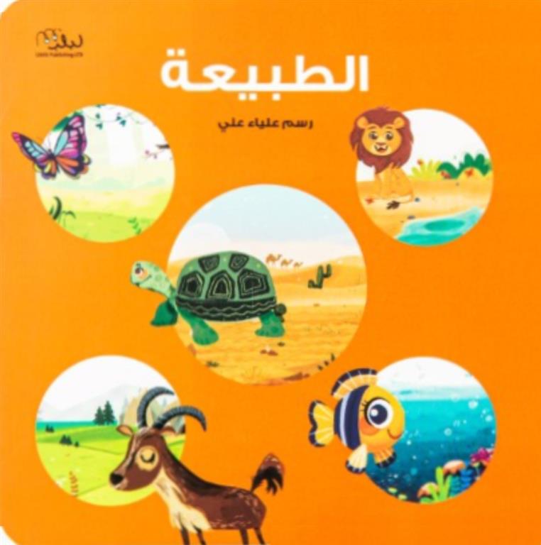 غلاف كتاب عربي - رواية مشهورة - أفضل كتب عربية