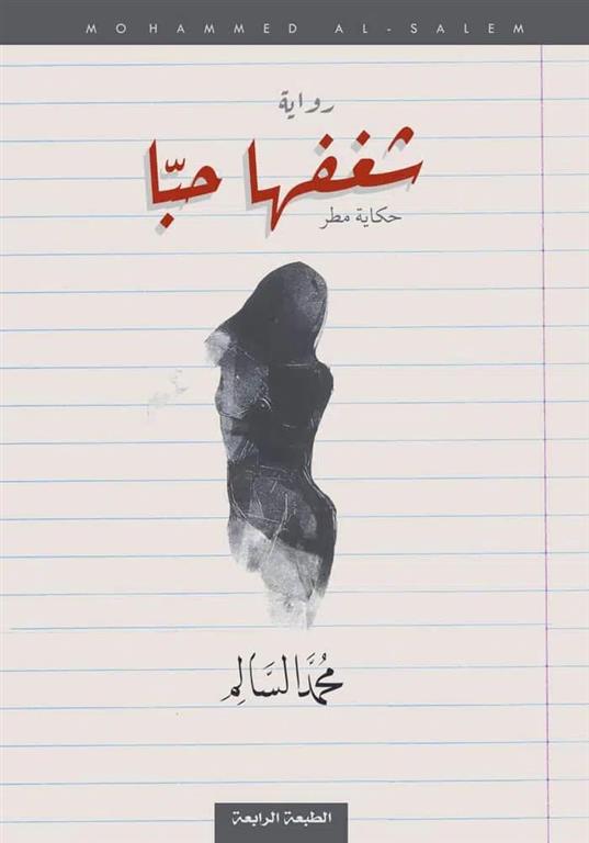 أفضل الروايات
