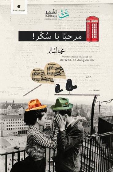 أفضل الروايات