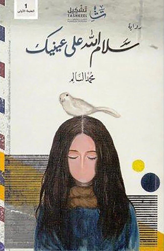 أفضل الروايات