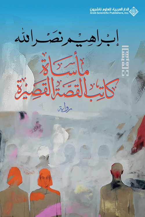 أفضل الروايات