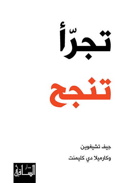 غلاف كتاب عربي - رواية مشهورة - أفضل كتب عربية