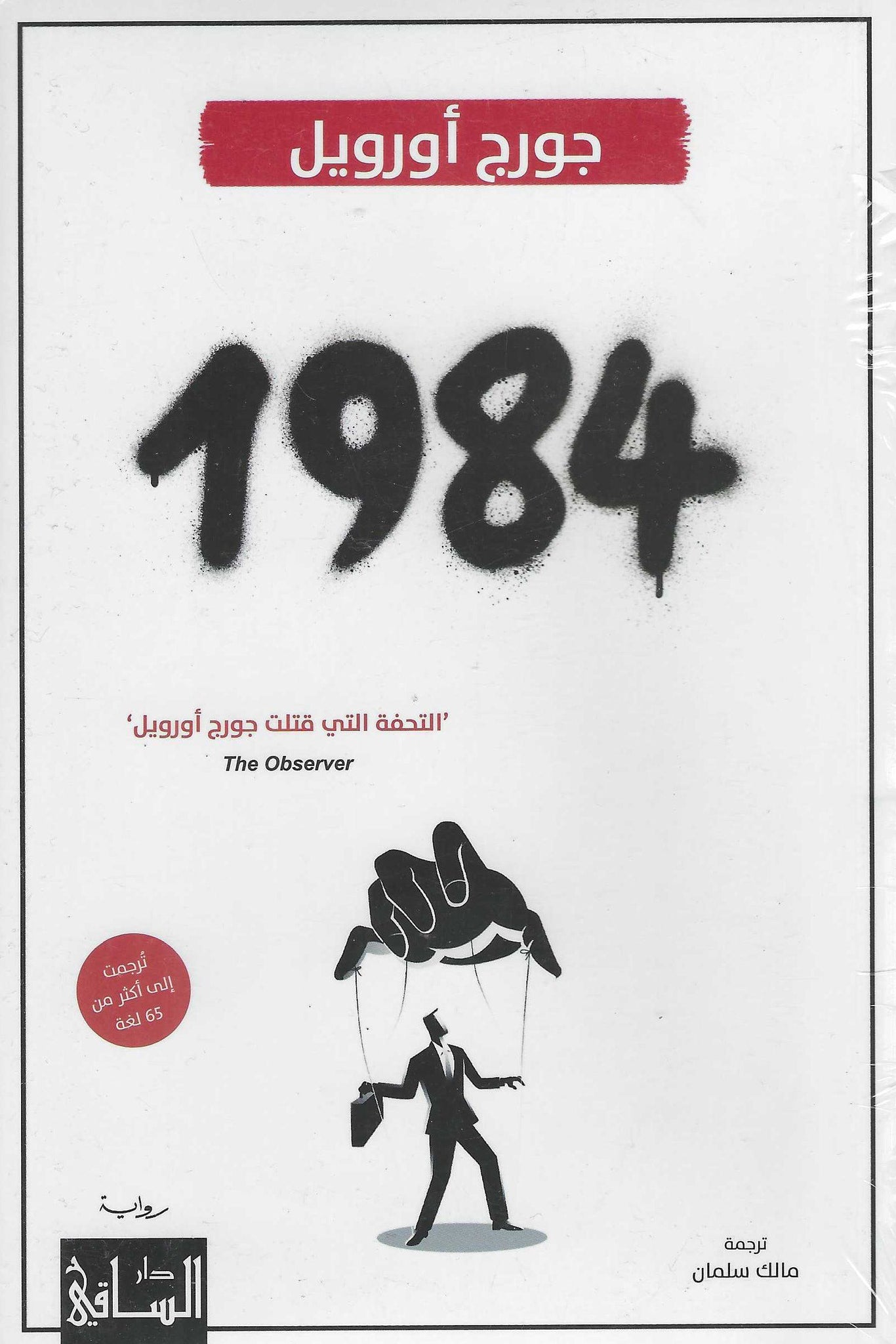 1984