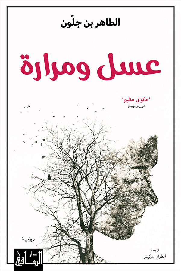 أفضل الروايات