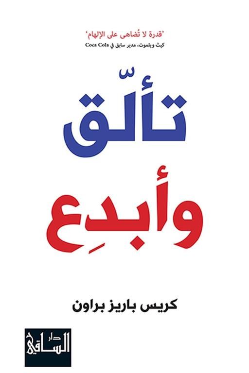 غلاف كتاب عربي - رواية مشهورة - أفضل كتب عربية