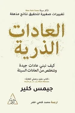 غلاف كتاب عربي - رواية مشهورة - أفضل كتب عربية