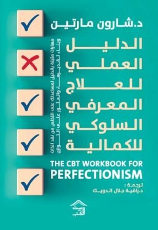 غلاف كتاب عربي - رواية مشهورة - أفضل كتب عربية