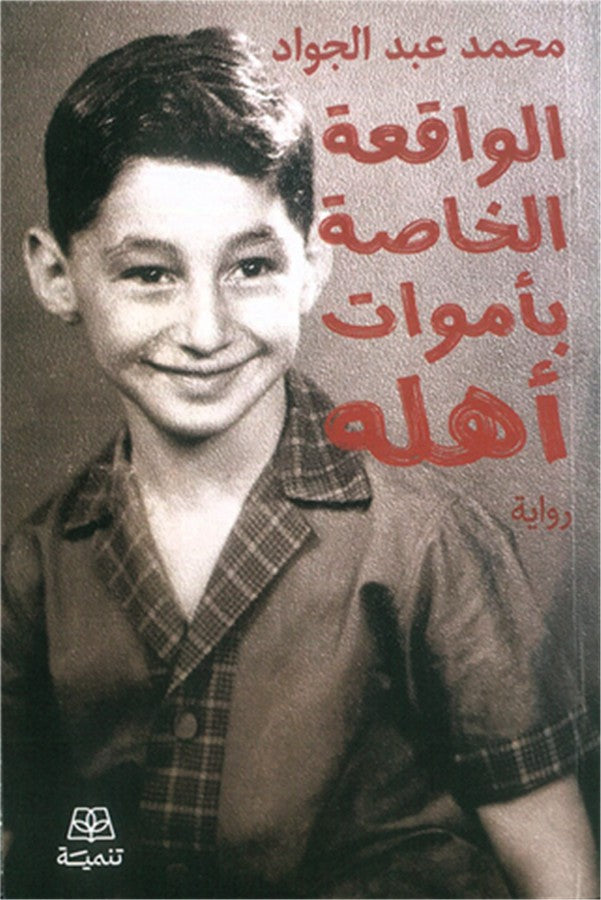 أفضل الروايات