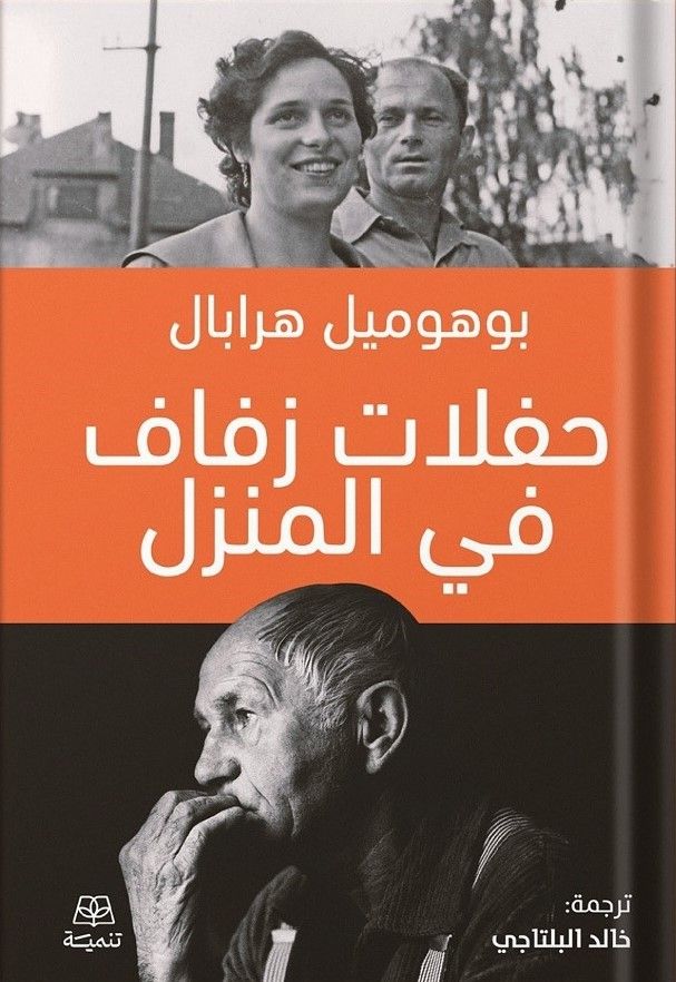 كتاب عربي تاريخي