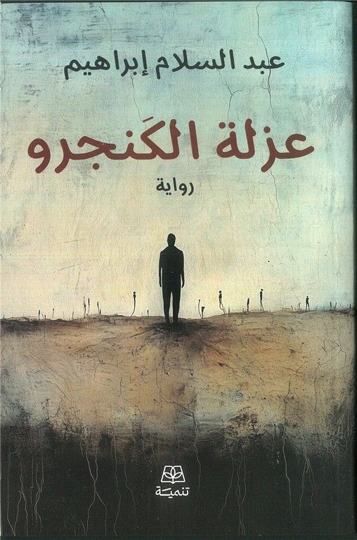 أفضل الروايات