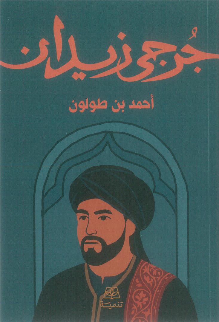أحمد بن طولون