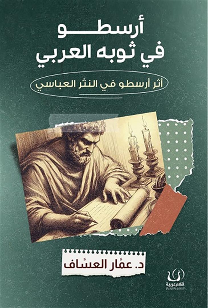 أفضل الروايات